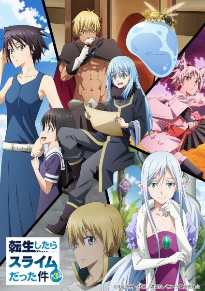 О моём перерождении в слизь 3 / Tensei shitara Slime Datta Ken 3rd Season