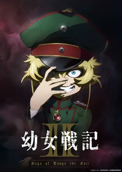 Военная хроника маленькой девочки II / Youjo Senki II