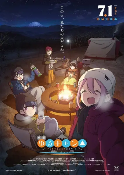 Лагерь на свежем воздухе. Фильм / Yuru Camp△ Movie