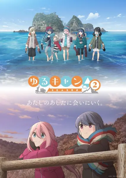 Лагерь на свежем воздухе 2 / Yuru Camp△ Season 2