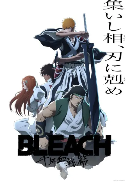 Блич: Тысячелетняя кровавая война — Конфликт / Bleach: Sennen Kessen-hen - Soukoku-tan