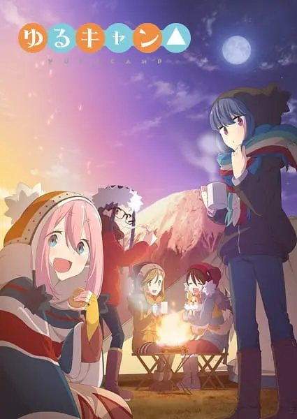 Лагерь на свежем воздухе / Yuru Camp△