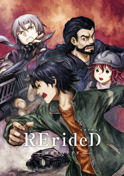 RErideD: Деррида, покоривший время / RErideD: Tokigoe no Derrida