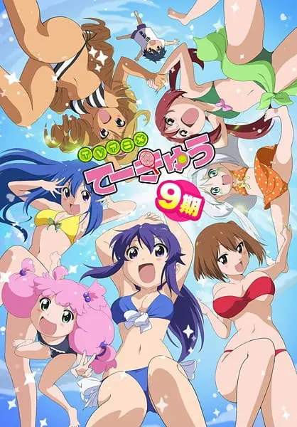 Теннис 9 / Teekyuu 9