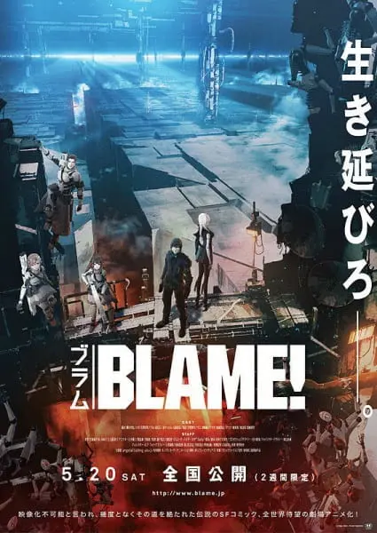 Блейм! Город, что умирает с древности / Blame! Movie