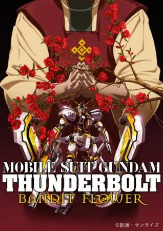 Мобильный воин Гандам: Удар молнии — Бандитский цветок / Kidou Senshi Gundam Thunderbolt: Bandit Flower