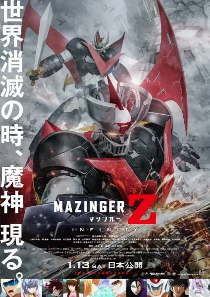 Мазингер Зет: Инфинити / Mazinger Z Movie: Infinity