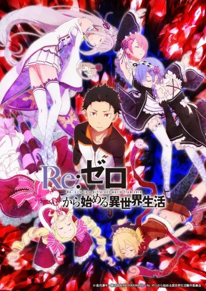 Re:Zero. Жизнь с нуля в альтернативном мире / Re:Zero kara Hajimeru Isekai Seikatsu