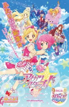 Звёзды Айкацу! Фильм / Aikatsu Stars! Movie