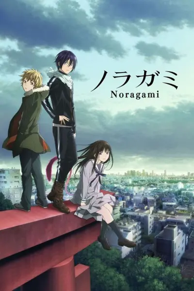 Бездомный бог / Noragami