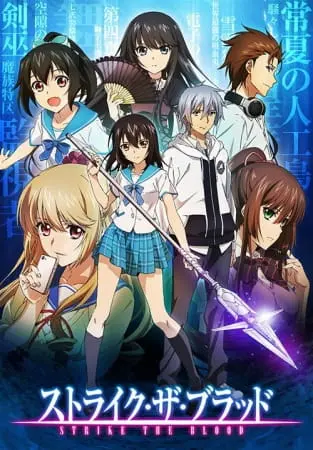 Удар крови / Strike the Blood