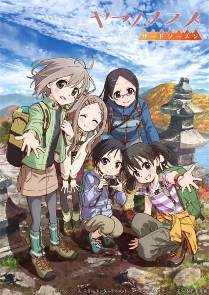 Манящие горы 3 / Yama no Susume Third Season