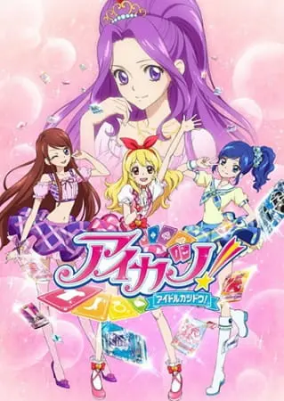 Айкацу! / Aikatsu!