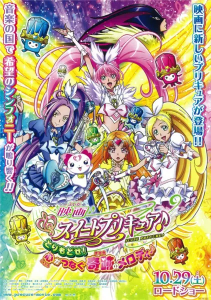 Сюита милых лекарств: Возвращение! Мелодия чуда соединения сердец / Suite Precure♪ Movie: Torimodose! Kokoro ga Tsunagu Kiseki no Melody♪