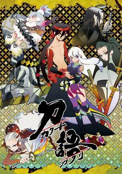 Истории мечей / Katanagatari