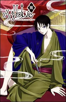 Триплексоголик: Клетка / xxxHOLiC Rou