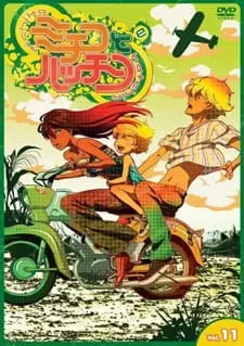 Мичико и Хатчин / Michiko to Hatchin