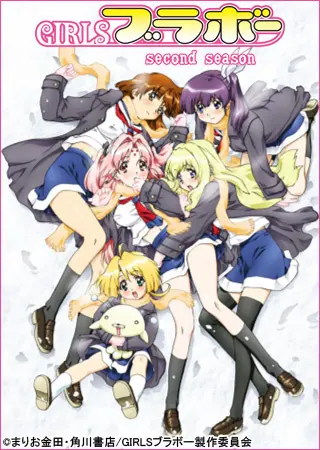 Браво, девушки! 2 / Girls Bravo: Second Season