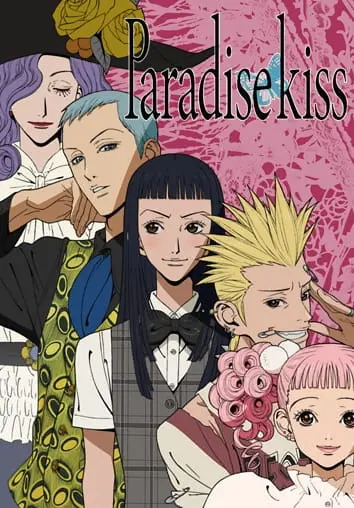 Райский поцелуй / Paradise Kiss