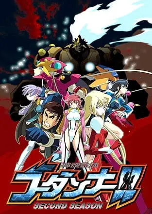 Годаннар 2 / Shinkon Gattai Godannar!! 2nd Season