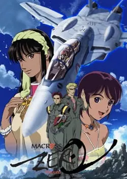 Макросс Зеро / Macross Zero