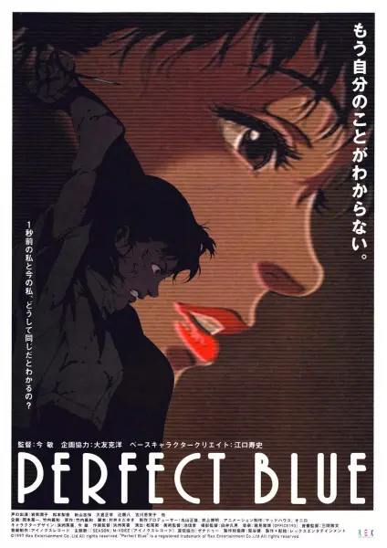 Идеальная грусть / Perfect Blue