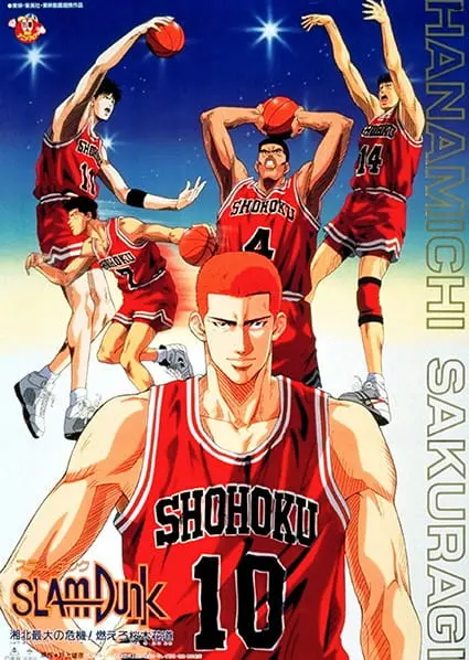 Слэм-данк: Фильм 3 / Slam Dunk: Shouhoku Saidai no Kiki! Moero Sakuragi Hanamichi