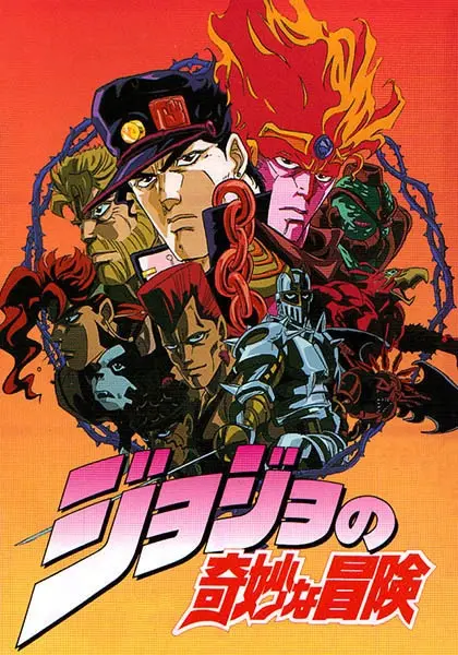 Невероятное приключение ДжоДжо OVA (1993) / JoJo no Kimyou na Bouken