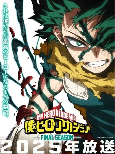 Boku no Hero Academia: Final Season / Boku no Hero Academia: Final Season